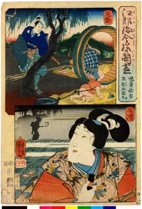 Wabba kai, 童怪力 ,矢矧牛若丸 (BM 2008,3037.09605)