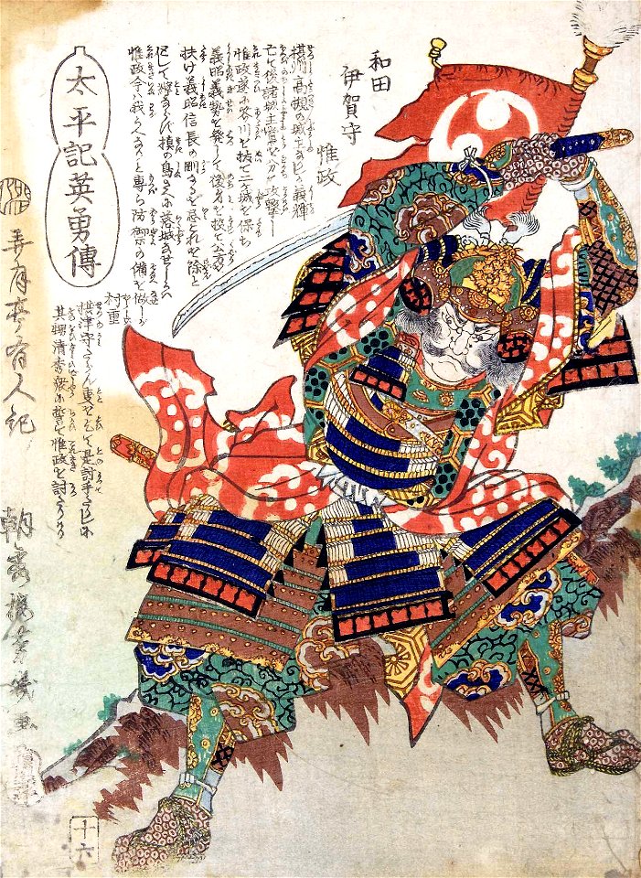 Wada Koremasa