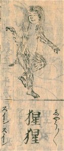 Wakan-sansai-zue-bk040-v021-f13a-shojo - labeled