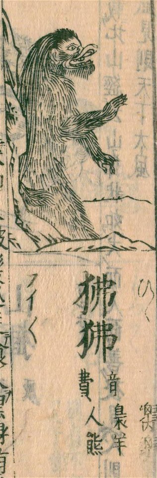 Wakan-sansai-zue-bk040-v021-f14a-hihi - labeled