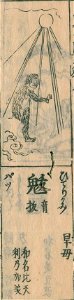 Wakan-sansai-zue-bk040-v021-f16a-hiderigami - labeled