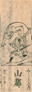 Wakan-sansai-zue-bk040-v021-f14b-mikoshi nyudo - labeled