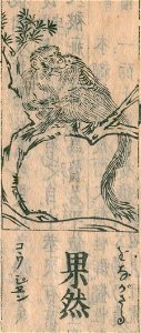 Wakan-sansai-zue-bk040-v021-f12b-onagazaru - labeled