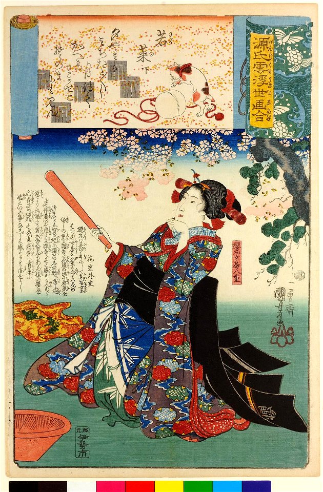 Wakana no ge 若菜下 (No. 35 New Herbs- Part Two) (BM 2008,3037.17435)