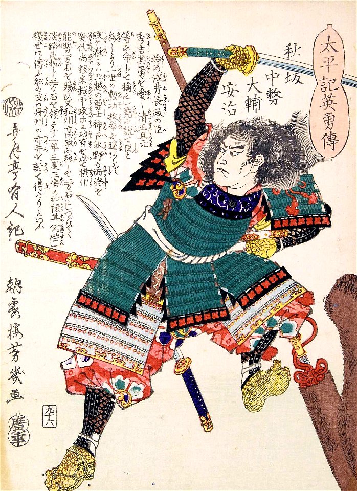 Wakisaka Yasuharu 2