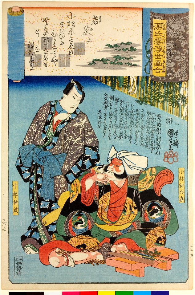 Wakana no jo 若菜上 (No. 34 New Herbs- Part One) (BM 2008,3037.17434)