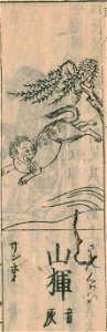 Wakan-sansai-zue-bk040-v021-f14b-sankai - labeled