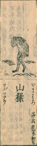 Wakan-sansai-zue-bk040-v021-f15a-yamawaro - labeled