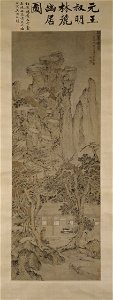 Wang Meng - Quiet Life in a Wooded Glen - 1947.728 - Art Institute of Chicago