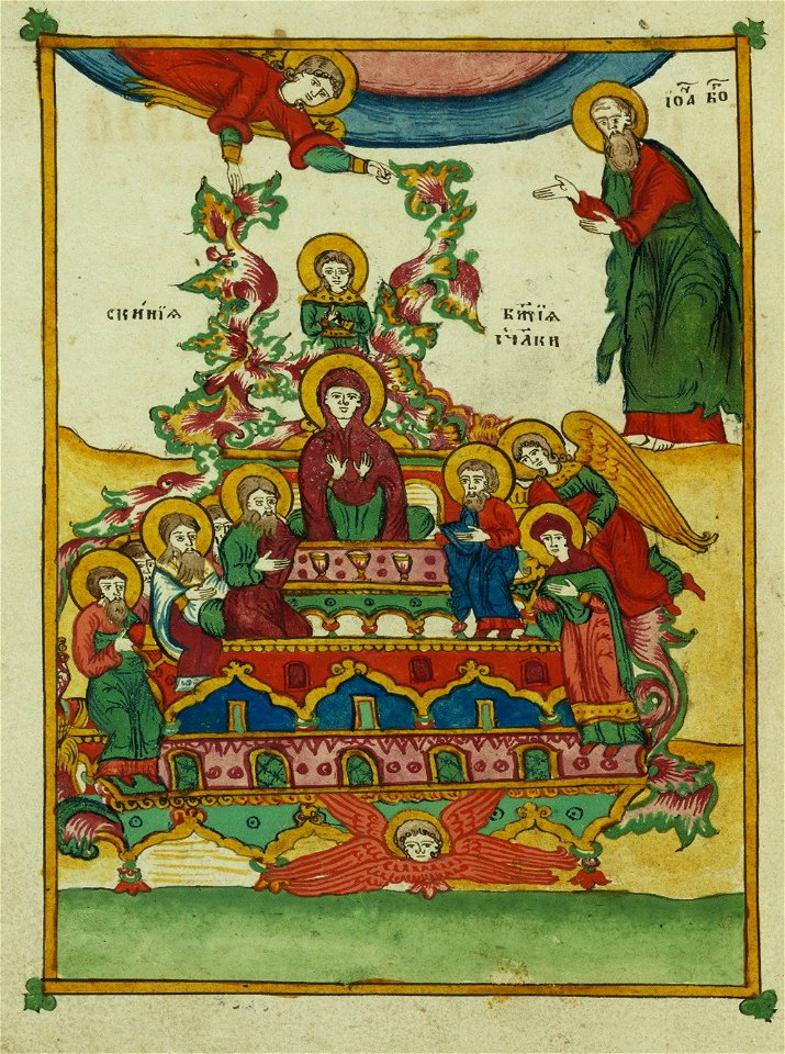 Walters Ms. W917 - Apocalypse by Andrew of Caesarea f.201v New Jerusalem as a bride