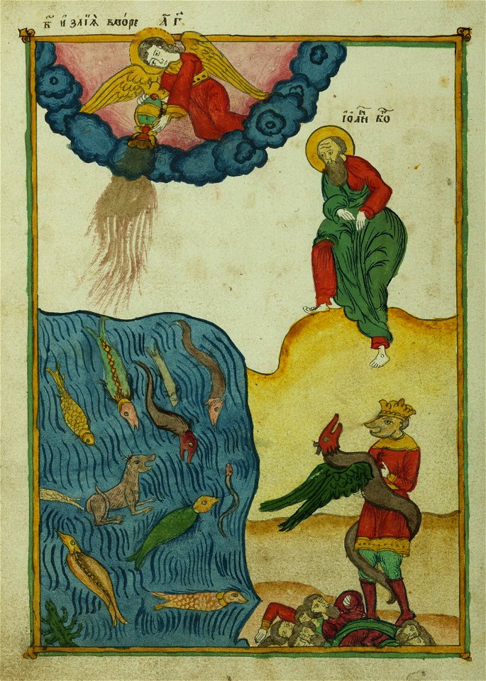 Walters Ms. W917 - Apocalypse by Andrew of Caesarea f.150v The second vial