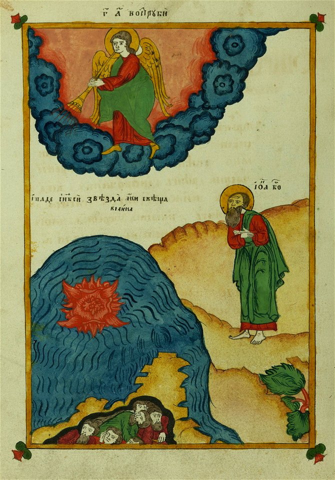 Walters Ms. W917 - Apocalypse by Andrew of Caesarea f.083v The third trumpet, destruction of the waters