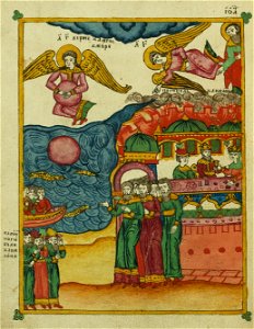 Walters Ms. W917 - Apocalypse by Andrew of Caesarea f.172v Babylon. Free illustration for personal and commercial use.