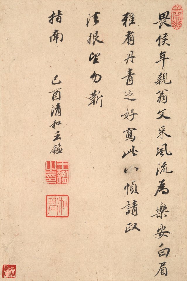 Wang Jian - Landscape in the Style of Various Old Masters- Postscript - 1976.26.3i - Yale University Art Gallery