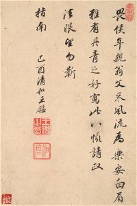 Wang Jian - Landscape in the Style of Various Old Masters- Postscript - 1976.26.3i - Yale University Art Gallery