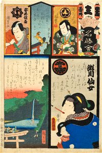 Waterfall at Oji; The Actor Segawa Senjo in the Role of Kuzunoha LACMA M.2007.152.49