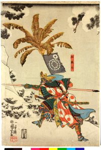 Watonai tora-gari no zu 和藤内虎狩之圖 (Koxinga Hunting the Tiger) (BM 2008,3037.18502). Free illustration for personal and commercial use.
