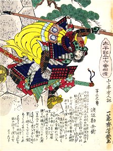 Watanabe Kanbei