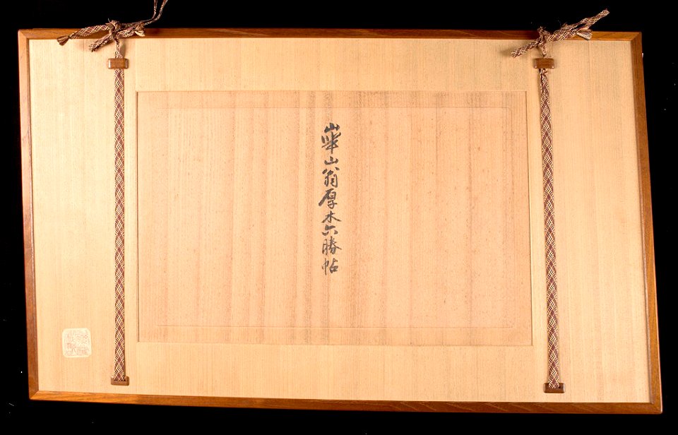 Watanabe Kazan - Six Views of Atsugi - 1984.326.A-F - Arthur M. Sackler Museum