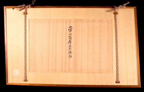 Watanabe Kazan - Six Views of Atsugi - 1984.326.A-F - Arthur M. Sackler Museum