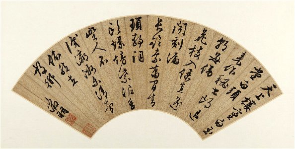 Wen Zhengming 文徵明 - Poems - y1976-49 - Princeton University Art Museum