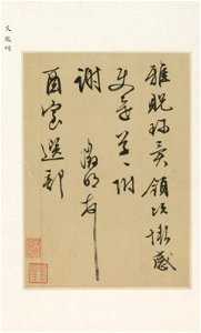 Wen Zhengming 文徵明 - Letter - 1998-77 i - Princeton University Art Museum