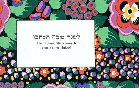 Wiener Werkstätte - New Year Greeting - Google Art Project (2739964). Free illustration for personal and commercial use.