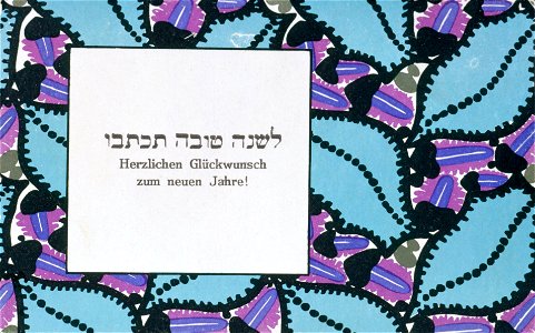 Wiener Werkstätte - New Year Greeting - Google Art Project (2743519). Free illustration for personal and commercial use.