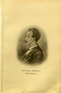 Wilhelm Karlowitsch Kuechelbecker