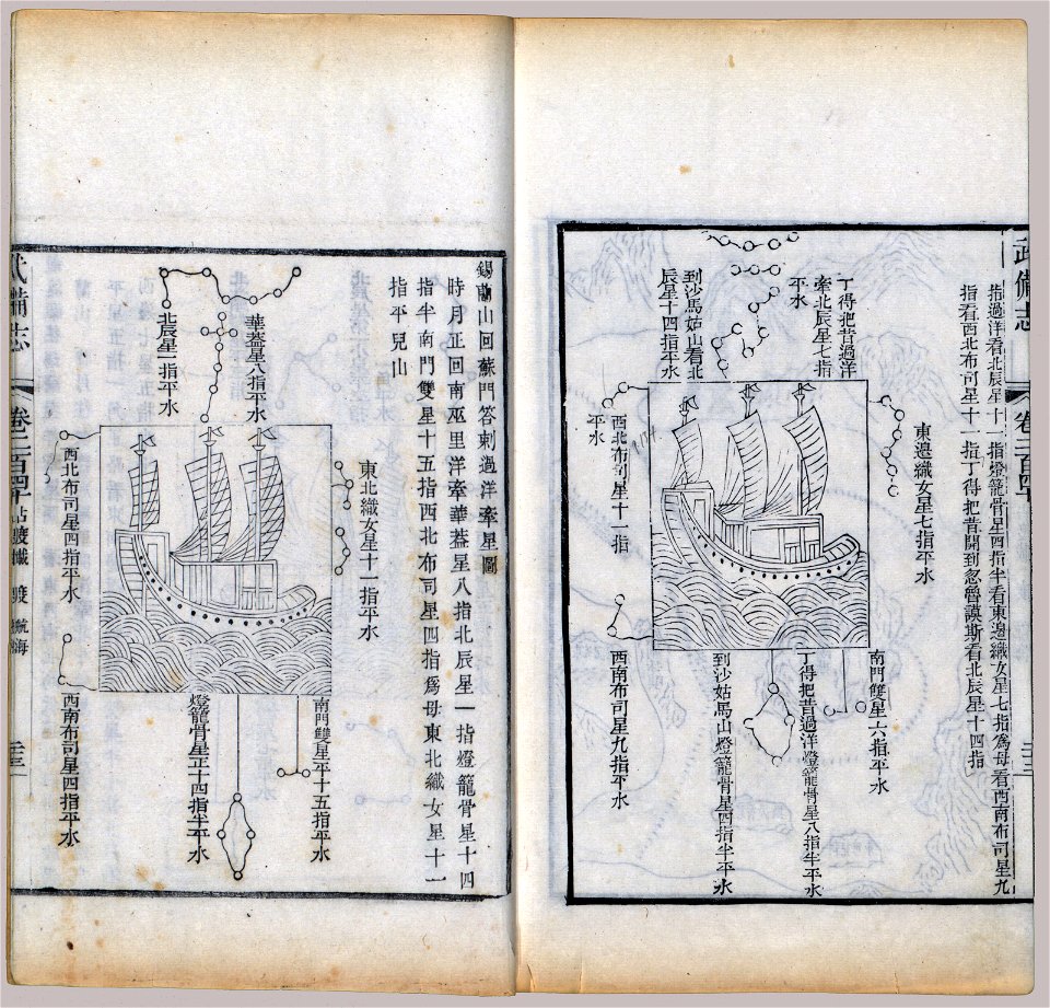 Wu bei zhi LOC 2004633695-21