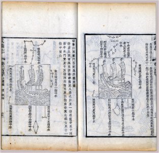 Wu bei zhi LOC 2004633695-21
