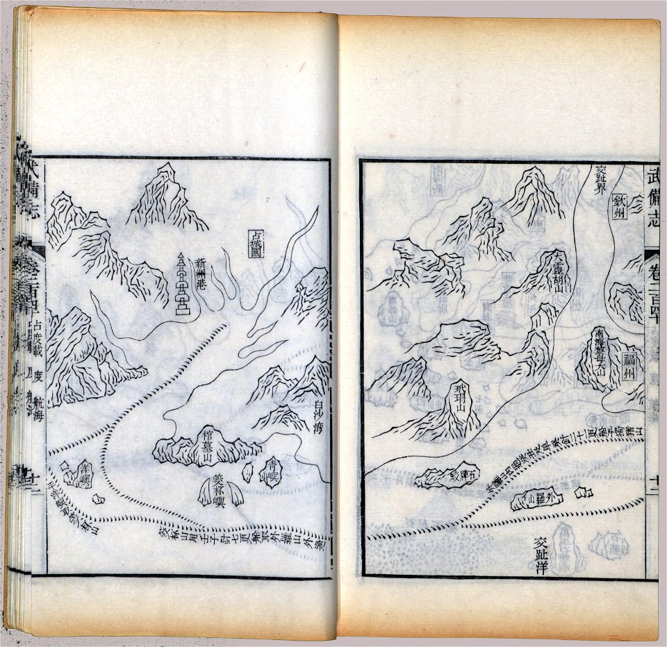 Wu bei zhi LOC 2004633695-10