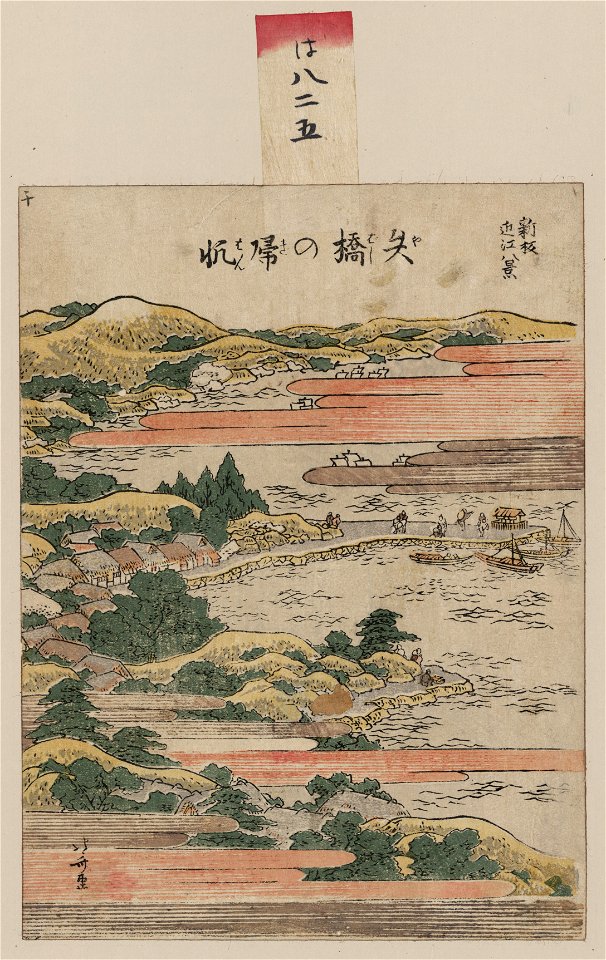 Yabase no kihan LCCN2009615316