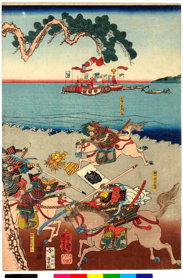 Yashima dai kassen 八島大合戦 (The Great Battle of Japan) (BM 2008,3037.18308 1)