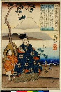 Yamabe no Akahito - No.4 (BM 1906,1220,0.1204)