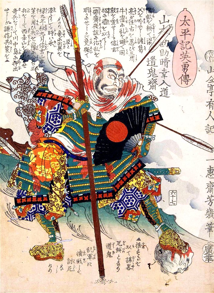Yamamoto Kansuke2