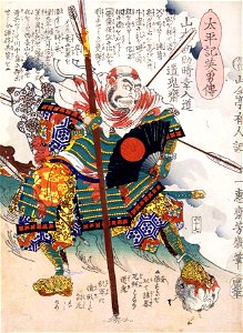 Yamamoto Kansuke2