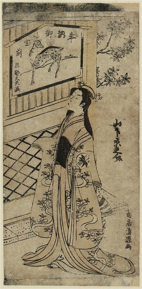 Yamasita kyōnosuke LCCN2009615527