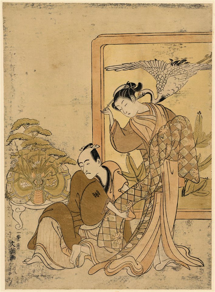 Yatsushi kusazuribiki LCCN2008660839