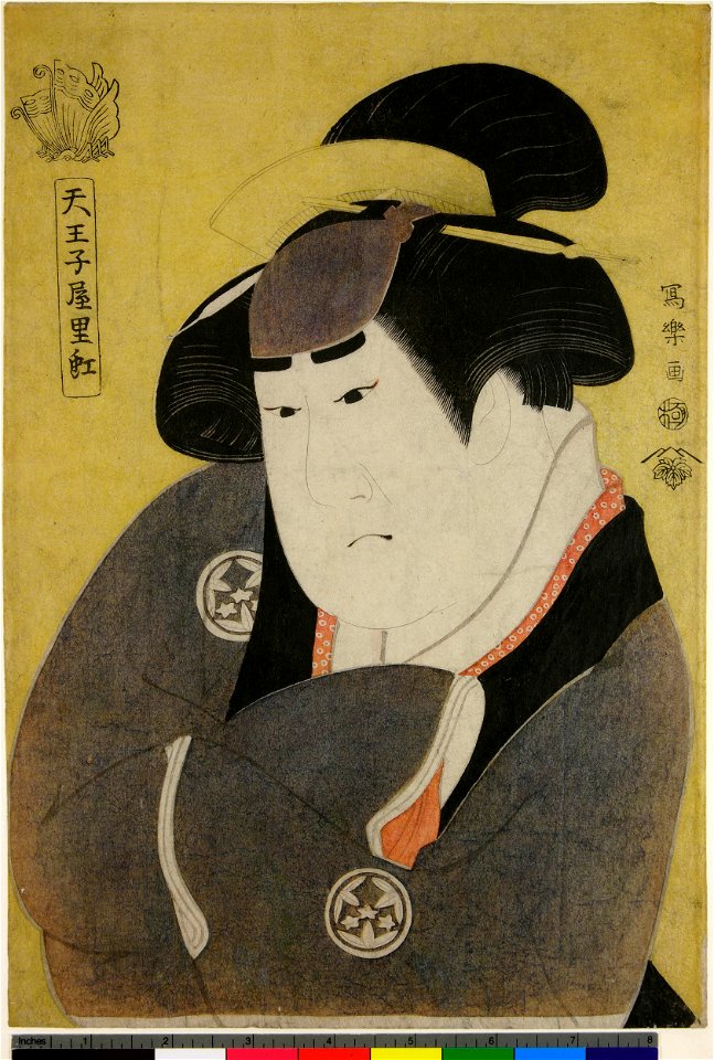 Yamashita Kinsaku II as Iwate Gozen