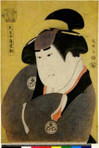 Yamashita Kinsaku II as Iwate Gozen
