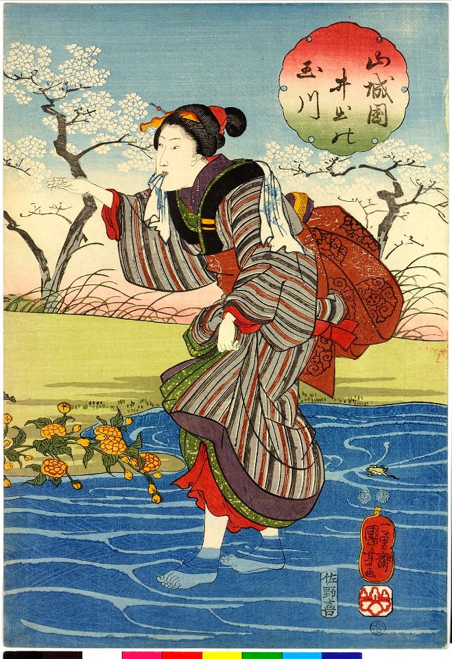 Yamashiro no kuni ide no Tamagawa (BM 2008,3037.18702)