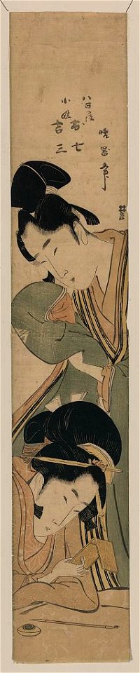 Yaoya oshichi koshō kichiza LCCN2008661149