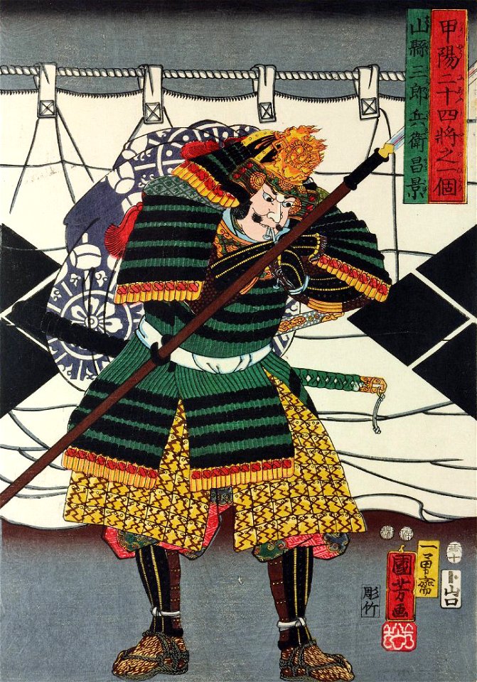 Yamagata Masagage