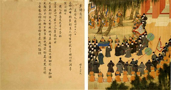 Xu Xianqing Huanji Tu 21