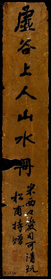 Xugu - Title slip - 1943.106.26 - Art Institute of Chicago