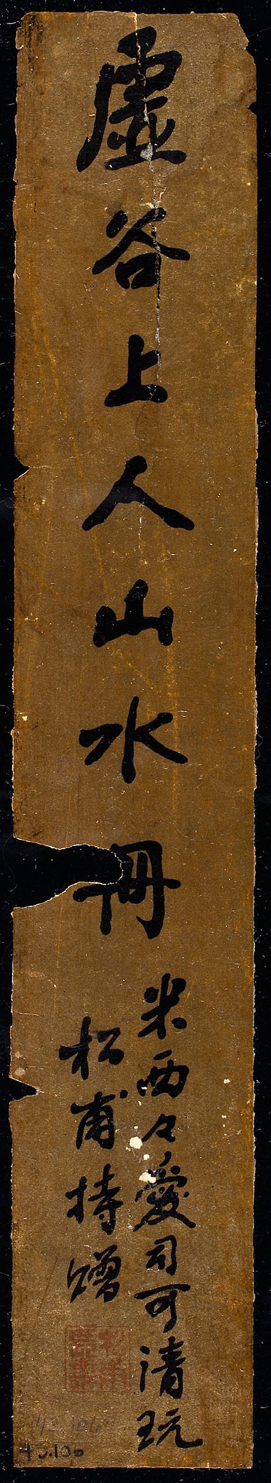 Xugu - Title slip - 1943.106.26 - Art Institute of Chicago