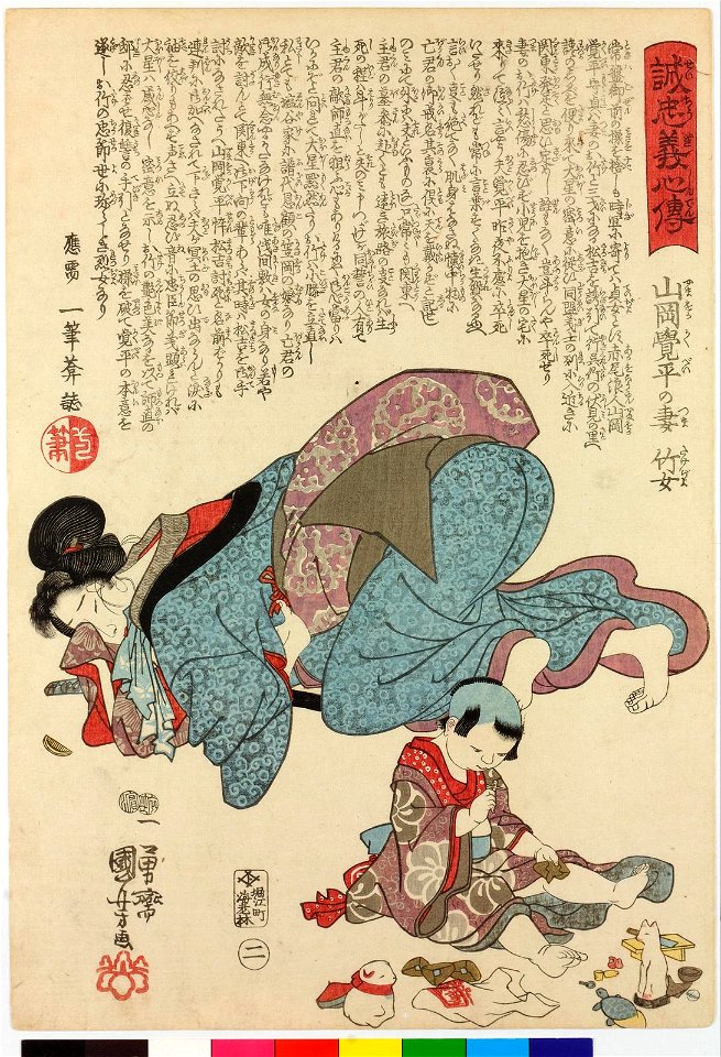 Yamaoka Kakubei no tsuma Takejo 山岡覺平の妻竹女 (No. 2, Takejo, wife of Yamaoka Kakubei) (BM 2008,3037.15402)