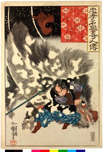 Yamamoto Kansuke 山本勘助 (BM 2008,3037.15510)