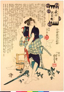 Yato Yomoshichi Norikane 矢當與茂七教兼 (BM 2008,3037.07704)